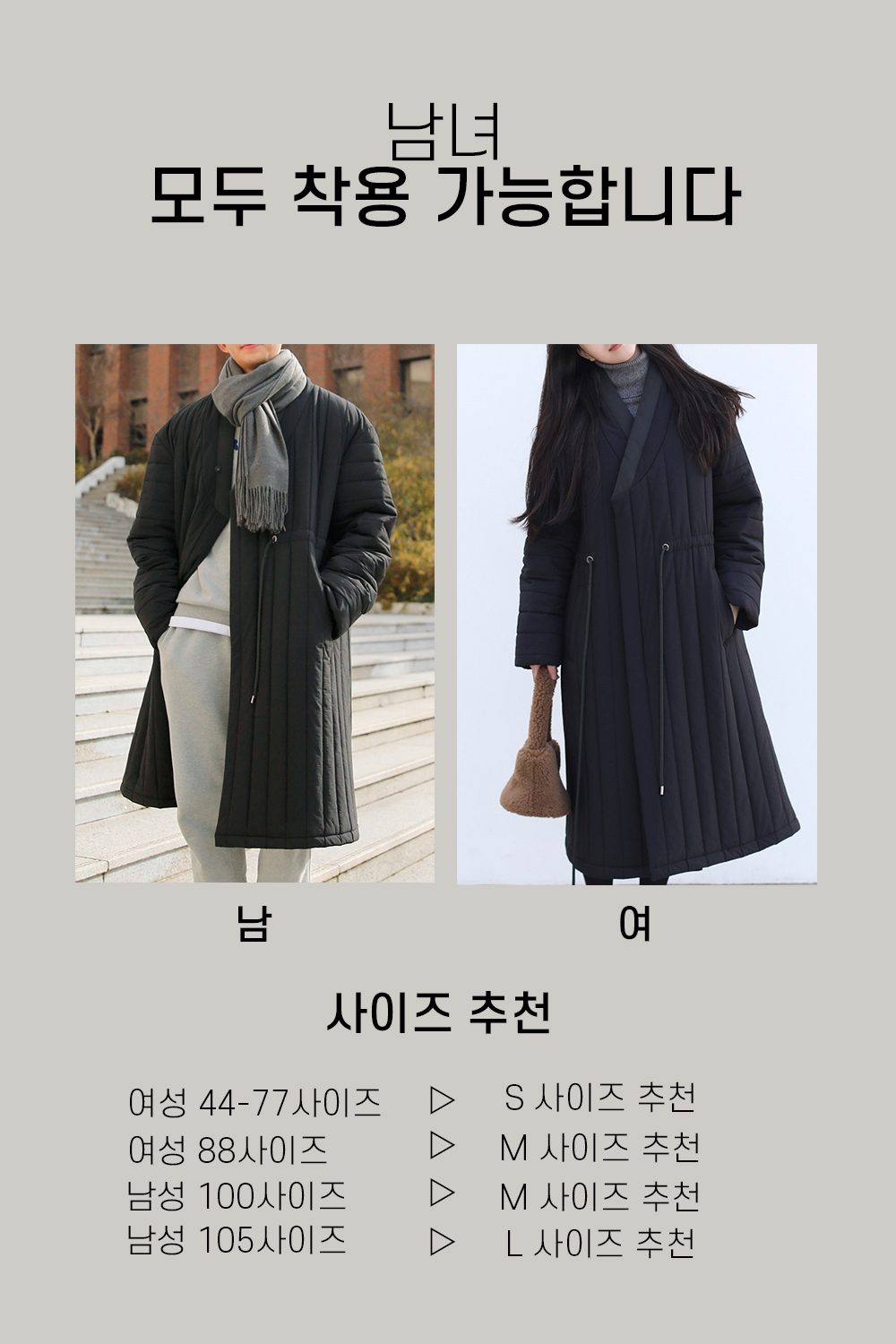 coat product image-S30L1