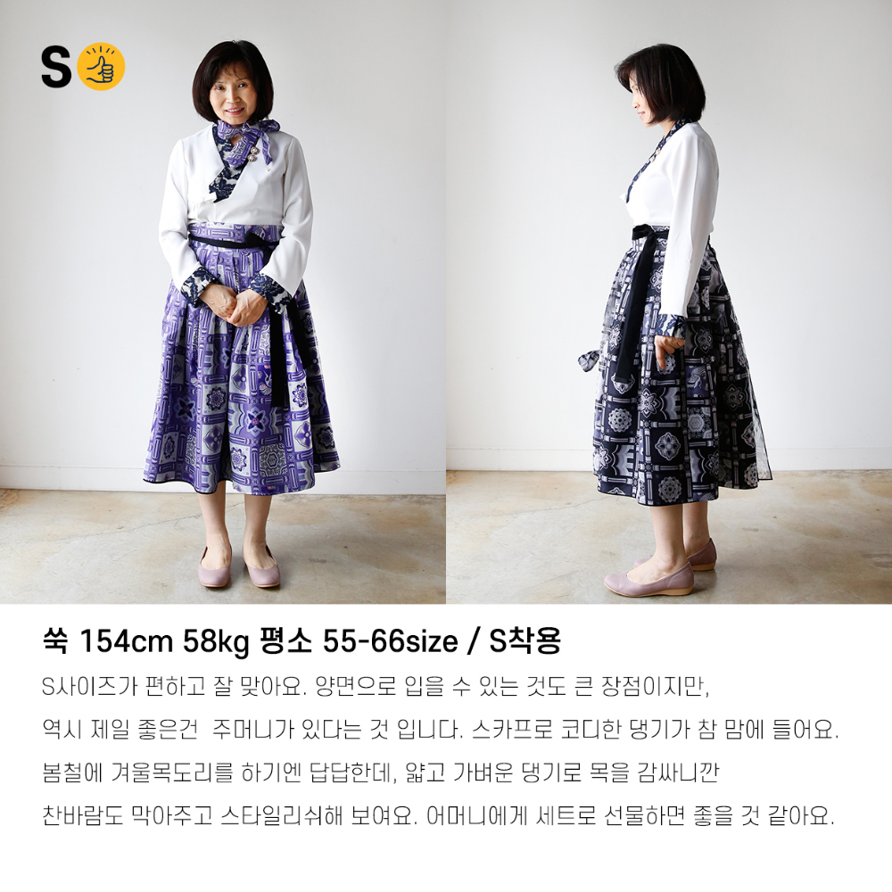 long skirt model image-S25L40